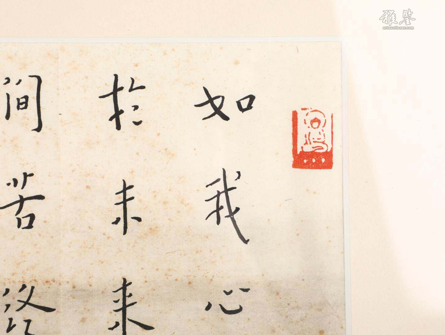 弘一法師 書法